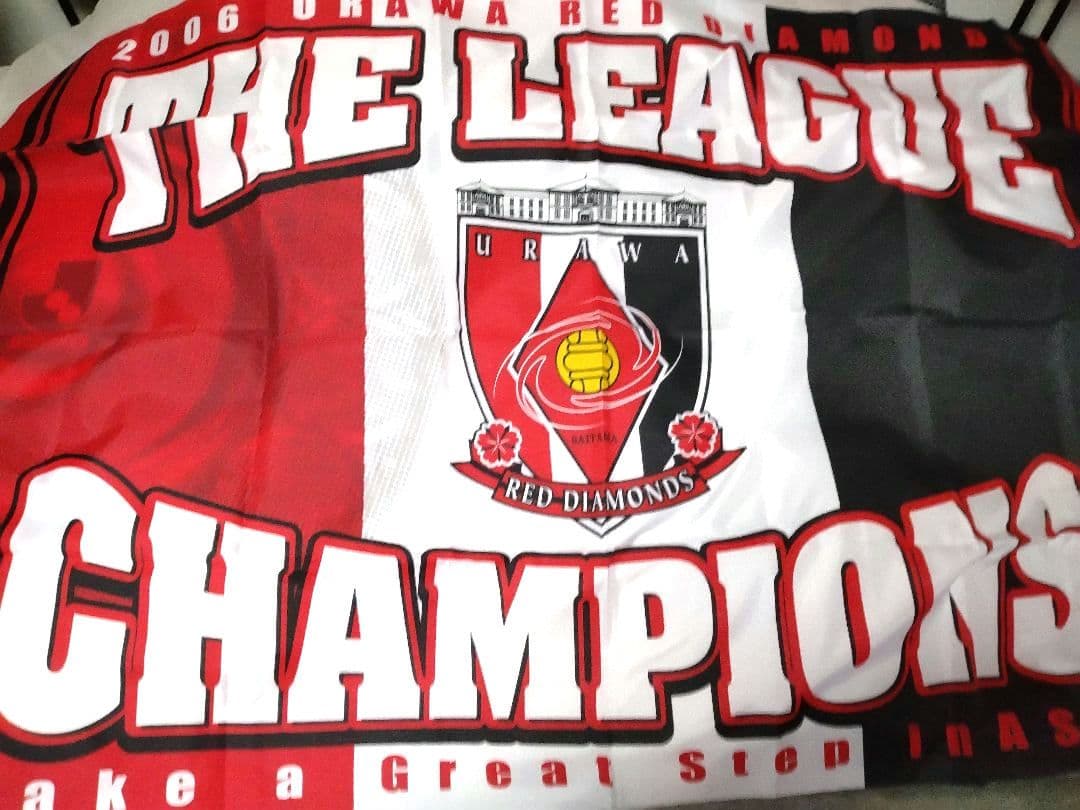 【激レア未使用】浦和レッズ ビッグペナント 2006 Jリーグ チャンピオン