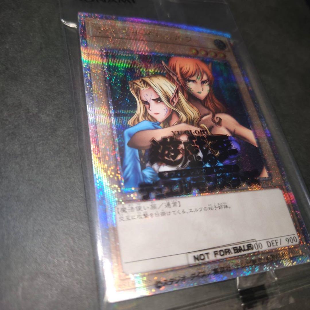 遊戯王　ヂェミナイエルフ 25th 未開封