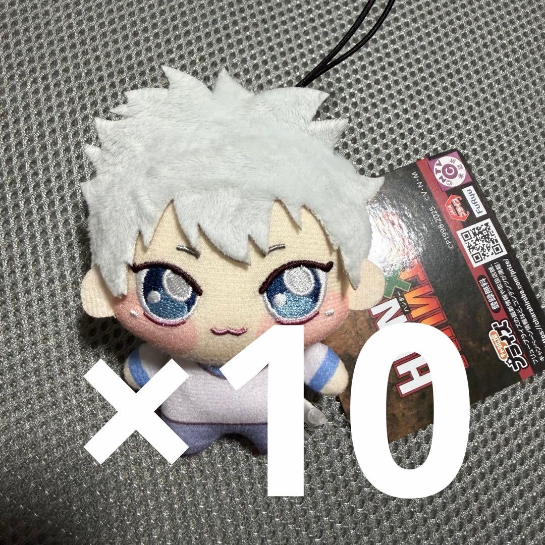 ハンターハンター ぬいぐるみ ちょぴぬいぷち キルア 新品タグ付き　10個セット