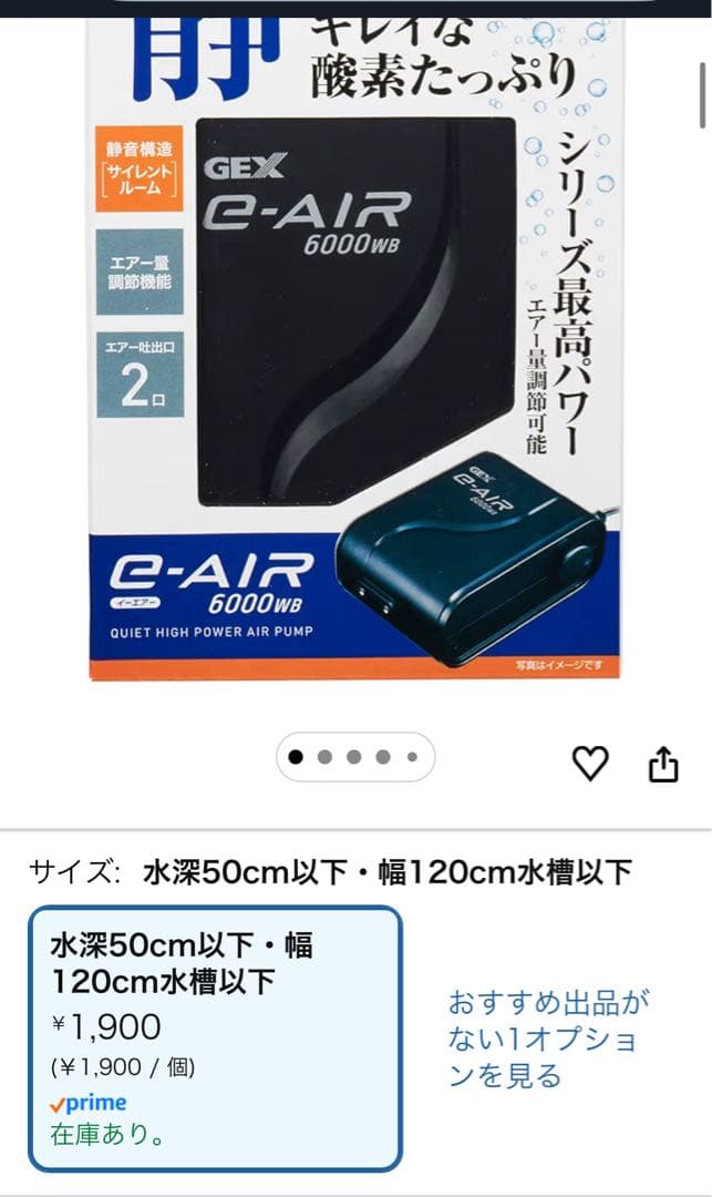 ガラス水槽　ライブロック　川口市引き取り限定