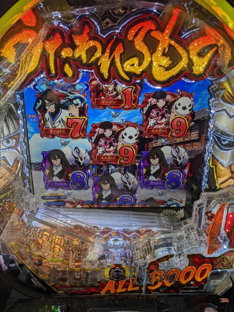 eフィーバーうたわれるものZ　スマパチユニット　送料込み