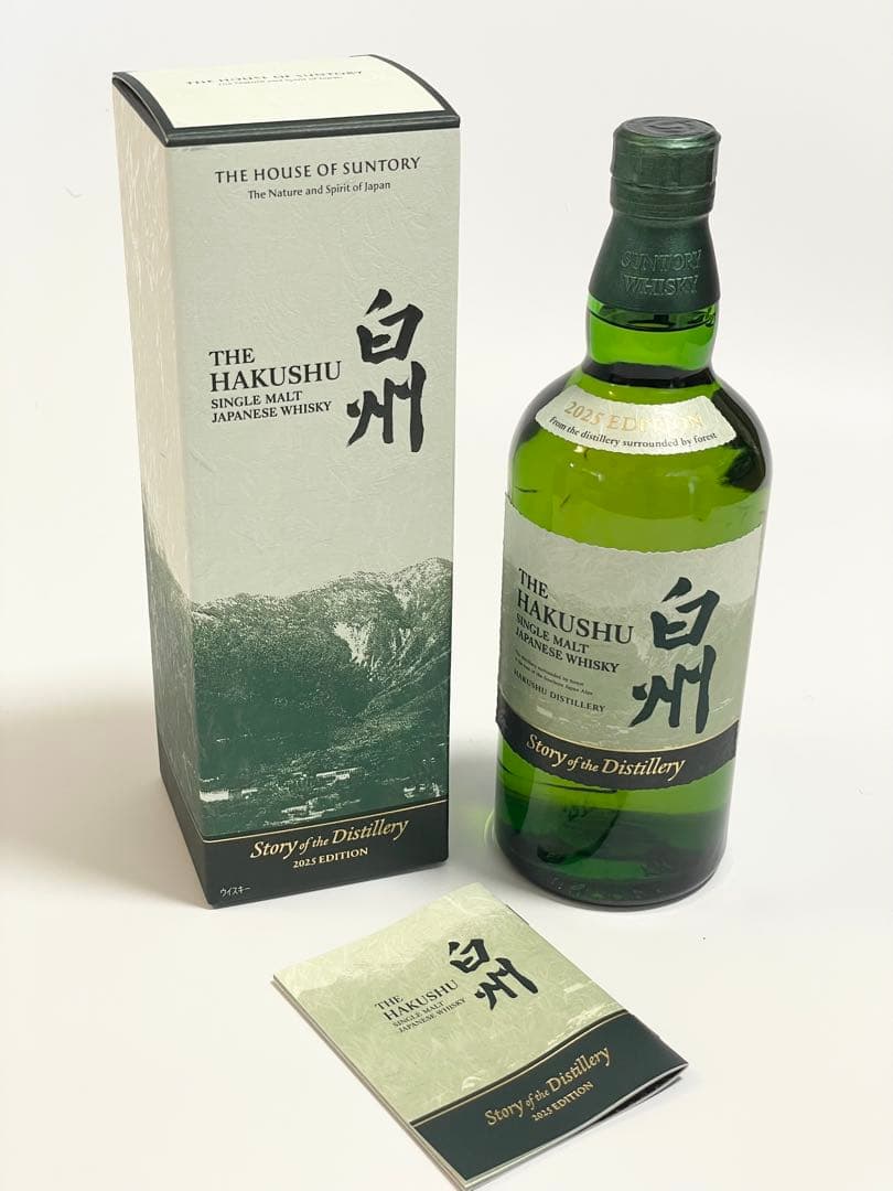 サントリー白州StoryoftheDistillery2025 EDITION