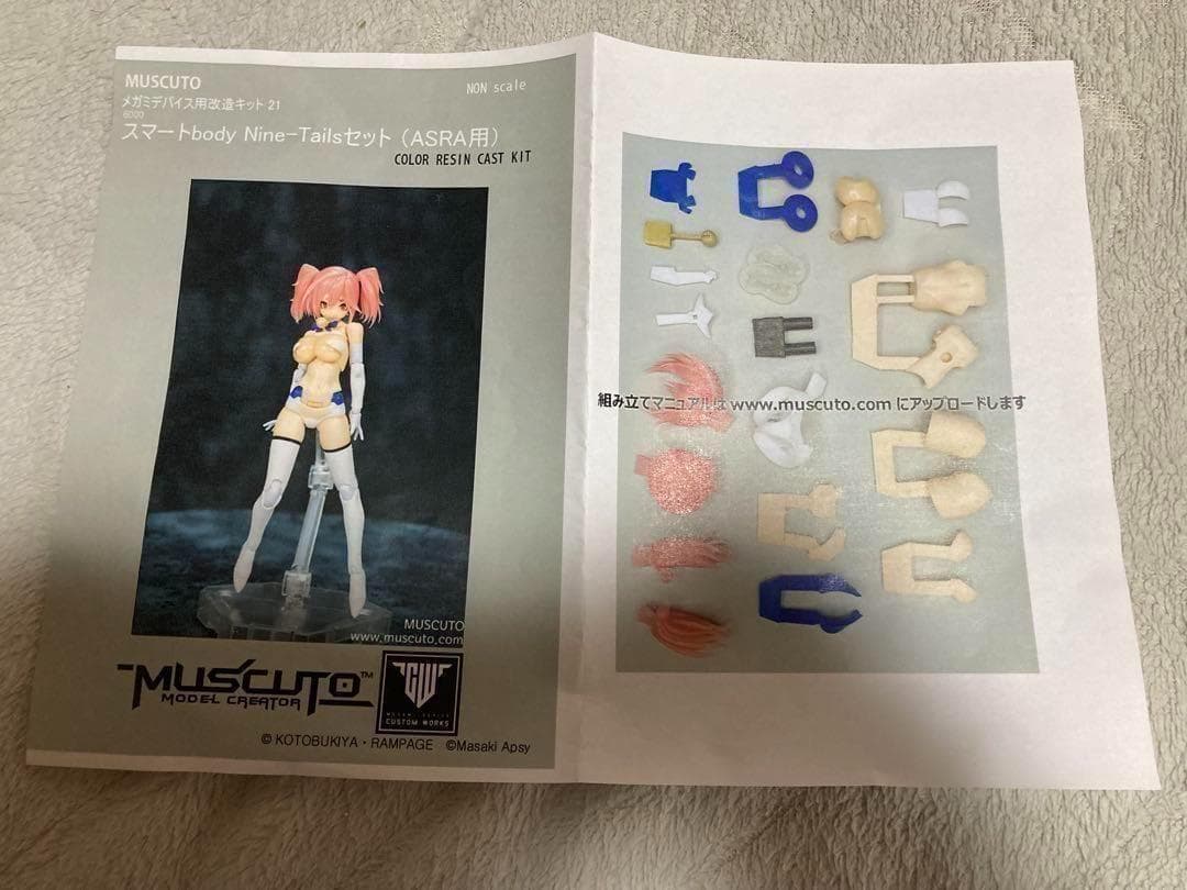 メガミデバイス用改造キット21 スマートbody Nine-Tailsセット