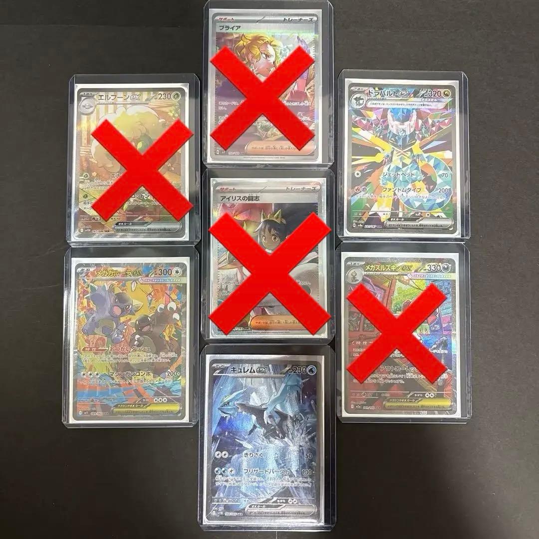 ポケモンカード sar 4枚セット