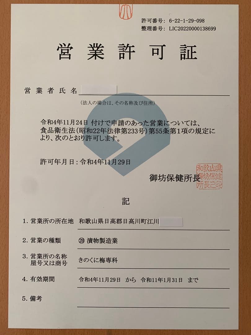 訳あり 梅と天日塩と紫蘇だけで漬けた しそ漬け梅干し3kg はちみつ梅1kg