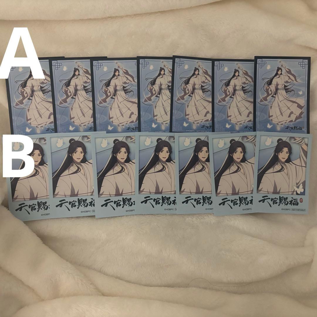 天官賜福 ポップアップ 購入特典ミニフォトカード