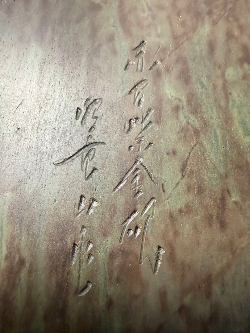 未使用 箱付き 赤間硯 赤間紫金石 昭竜山作 大型 5キロ