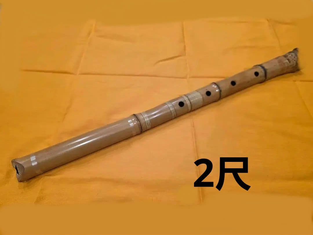尺八本体 2尺 C管 泉童銘 琴古流