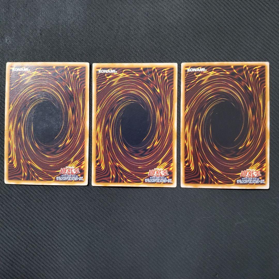 遊戯王　青眼の白龍　レリーフ　3枚セット　仮面の呪縛　御三家　新年限定の特別価格