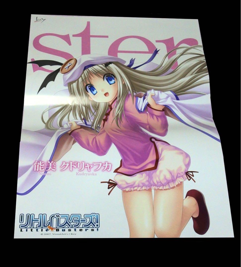 【7種セット】リトルバスターズ リトバス 2007 特典 ポスター タペストリー