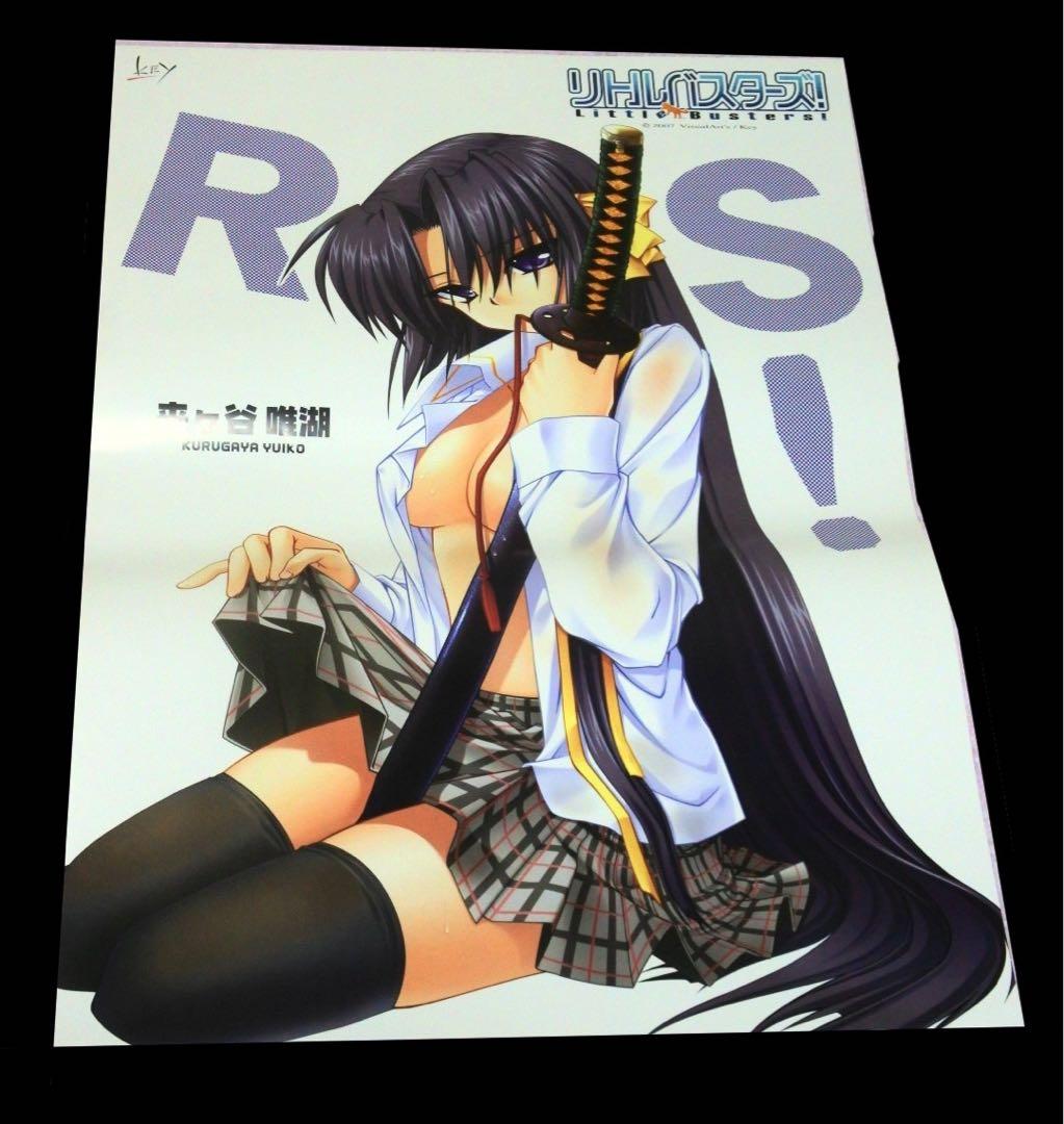 【7種セット】リトルバスターズ リトバス 2007 特典 ポスター タペストリー