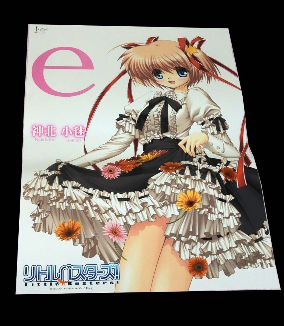 【7種セット】リトルバスターズ リトバス 2007 特典 ポスター タペストリー