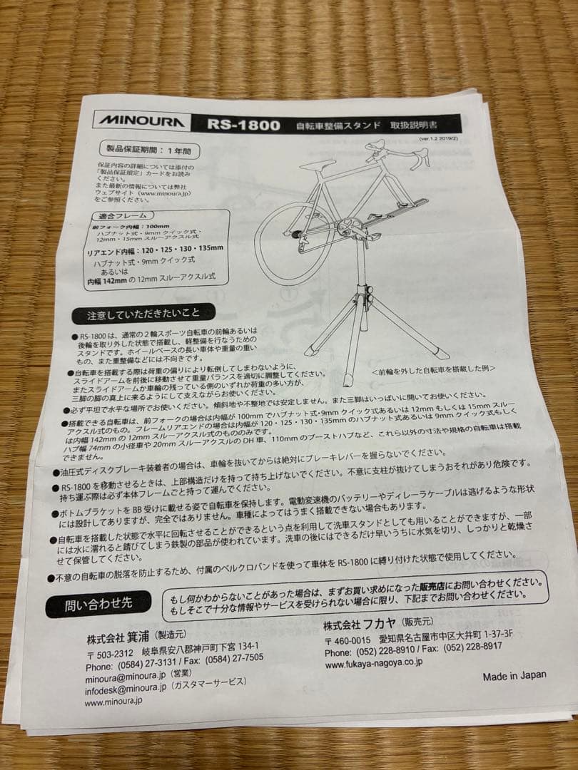 MINOURA(ミノウラ) RS-1800 スタンド