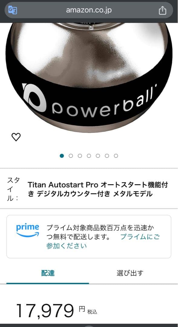 最高級NSDパワーボール チタン オートスタート カウンター 筋トレ