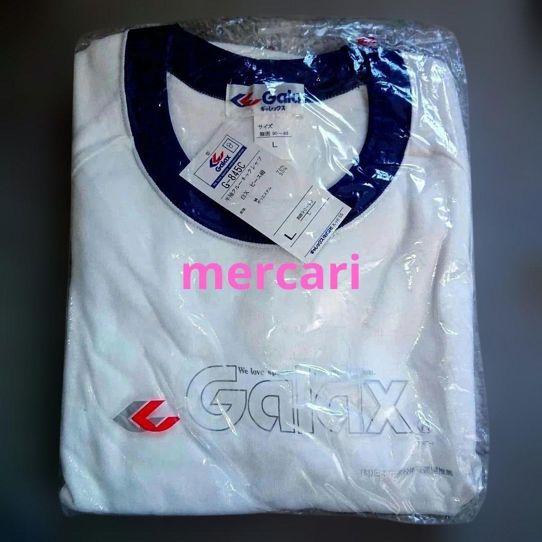 ギャレックス Galax G-845C 体操服 ブルマ