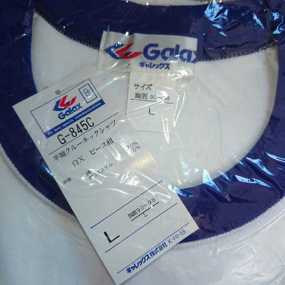 ギャレックス Galax G-845C 体操服 ブルマ