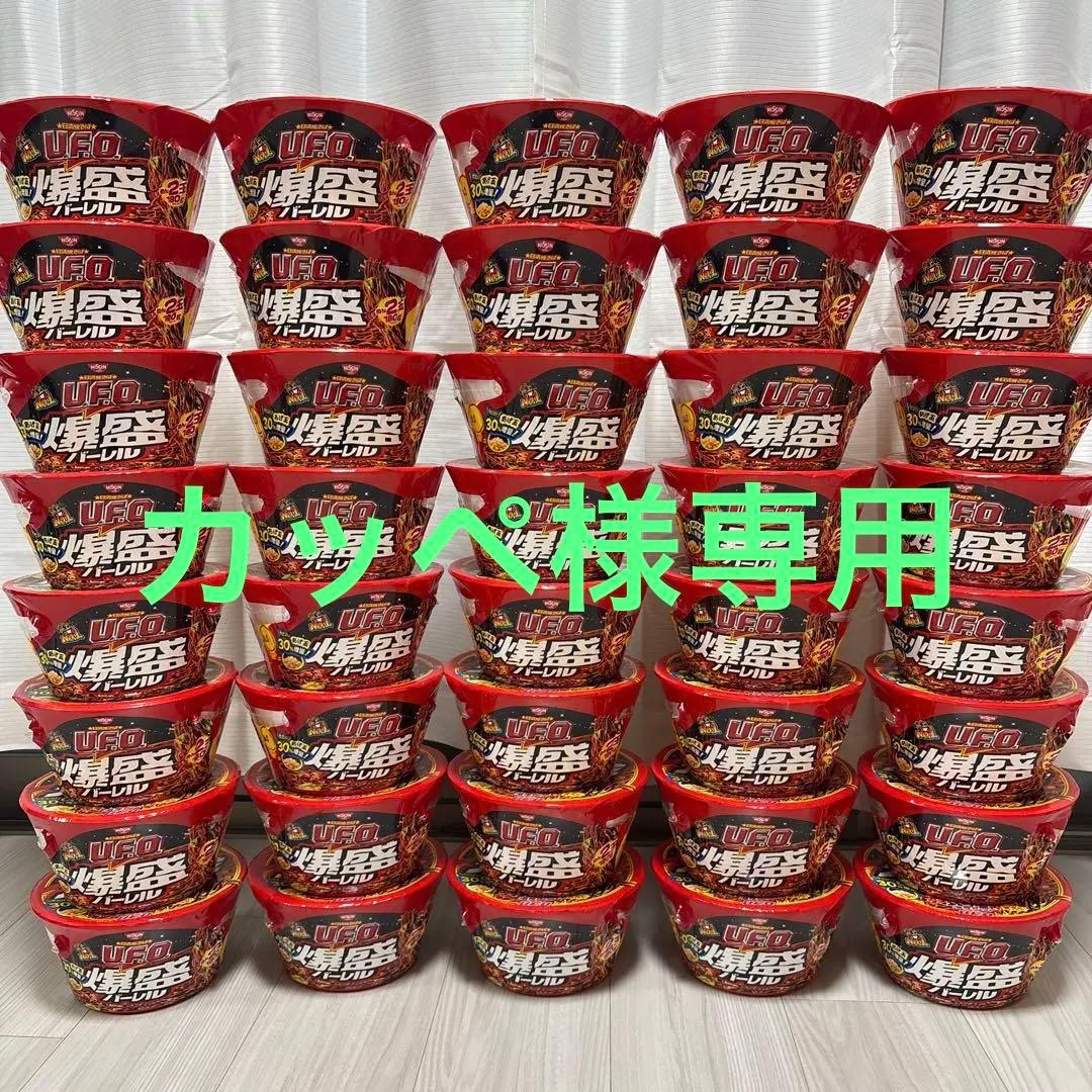 日清焼そば UFO 爆盛りバーレル カップ麺