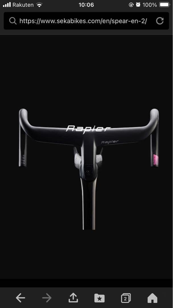 KANAさん専用　新品未使用SEKA SPEAR カーボン一体型ハンドル