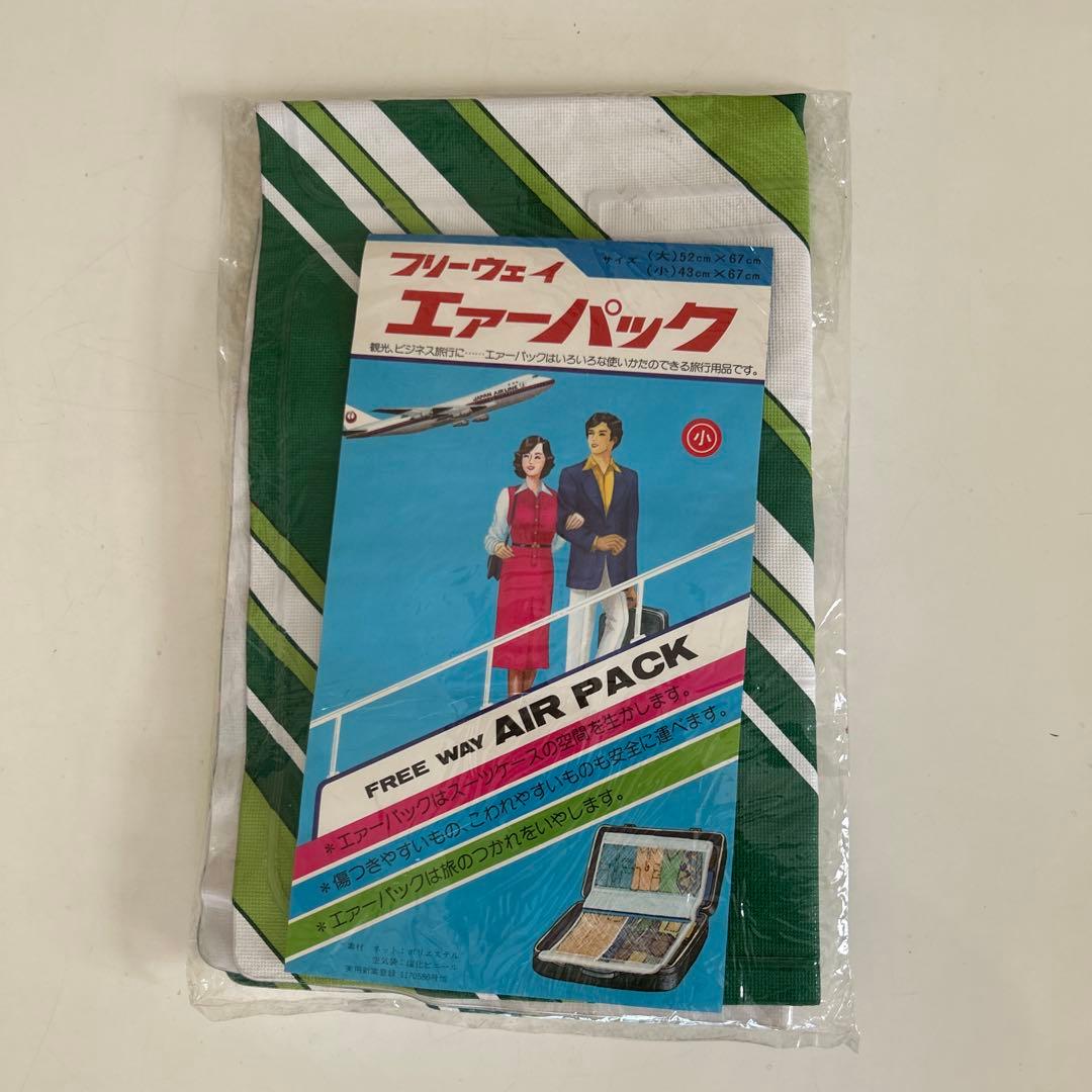 レア　昭和レトロ　フリーウェイ　エアーパック 交通公社　ルックギンザ