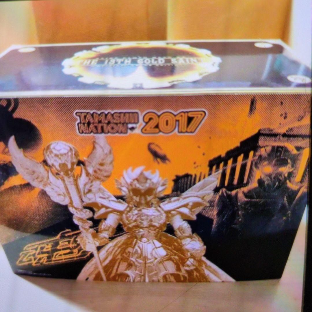 聖闘士聖衣神話EX.13番目の黄金戦闘士。