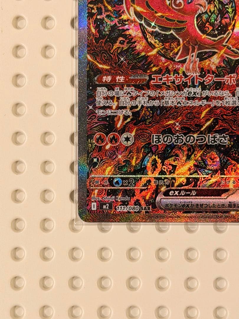 オドリドリEX SAR