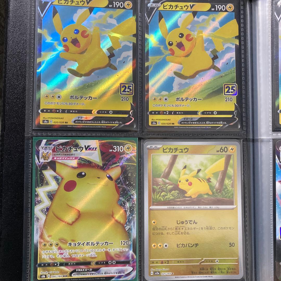ピカチュウカードセット8枚まとめ売り