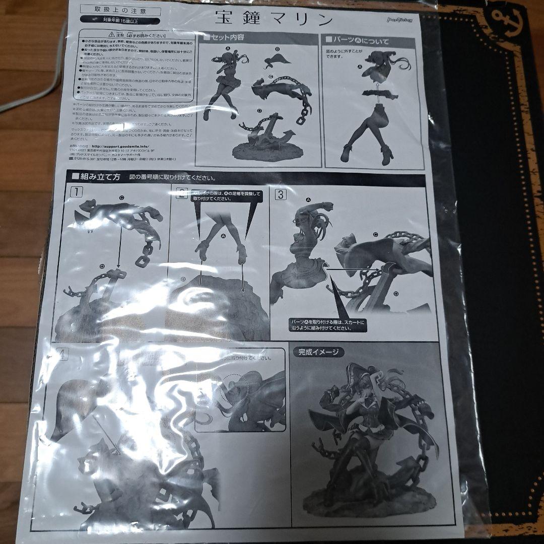 hololive 宝鐘マリン　フィギュア