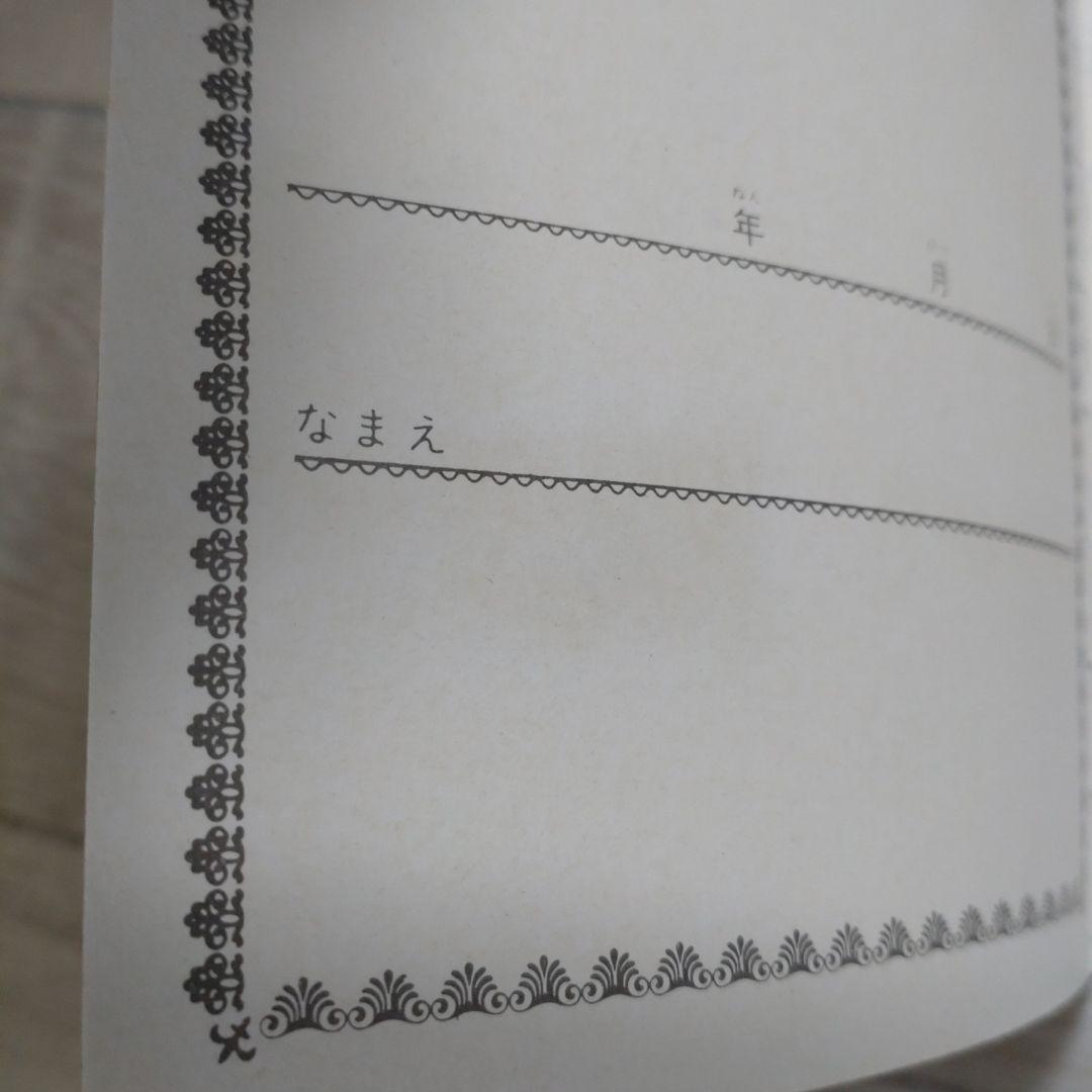 セイカのぬりえ　マロンレディ