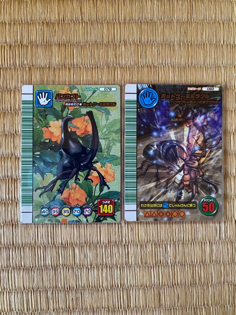 ムシキング 5周年 パンカブト＆必殺技セット