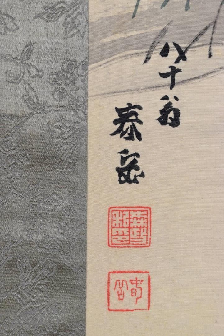 【真作】森春岳/柳に人物図/掛軸☆宝船☆AB-98