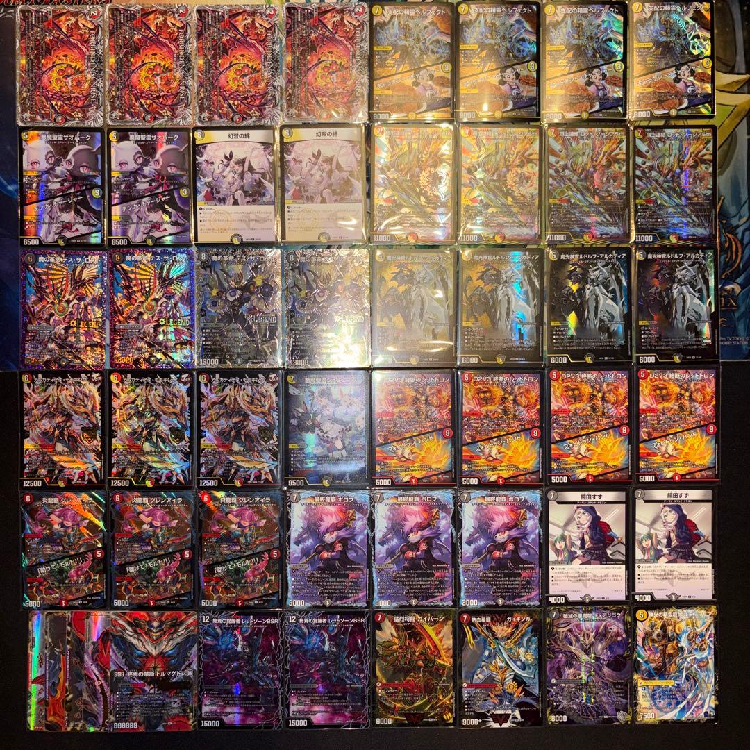 デイガドルマゲドン デッキ