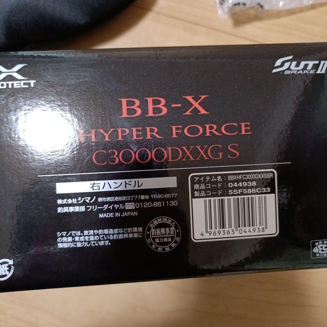 22BBX ハイパーフォース C3000DXXG SR 右ハンドル