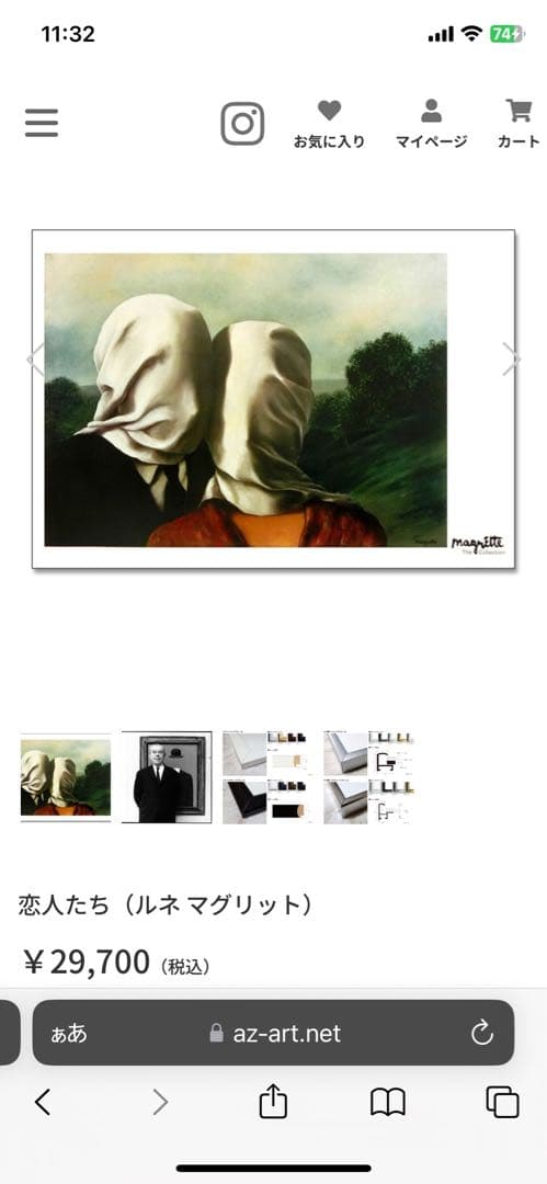 ルネ・マグリット　恋人たち René Magritte ポスター