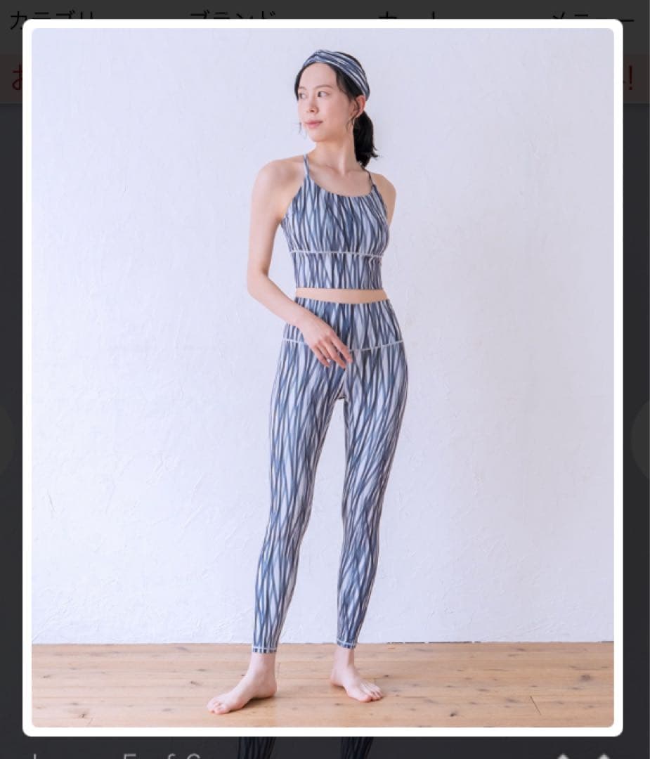 SUKALA LAVA リントスル　ラインプリントレギンス　L 新品　未開封