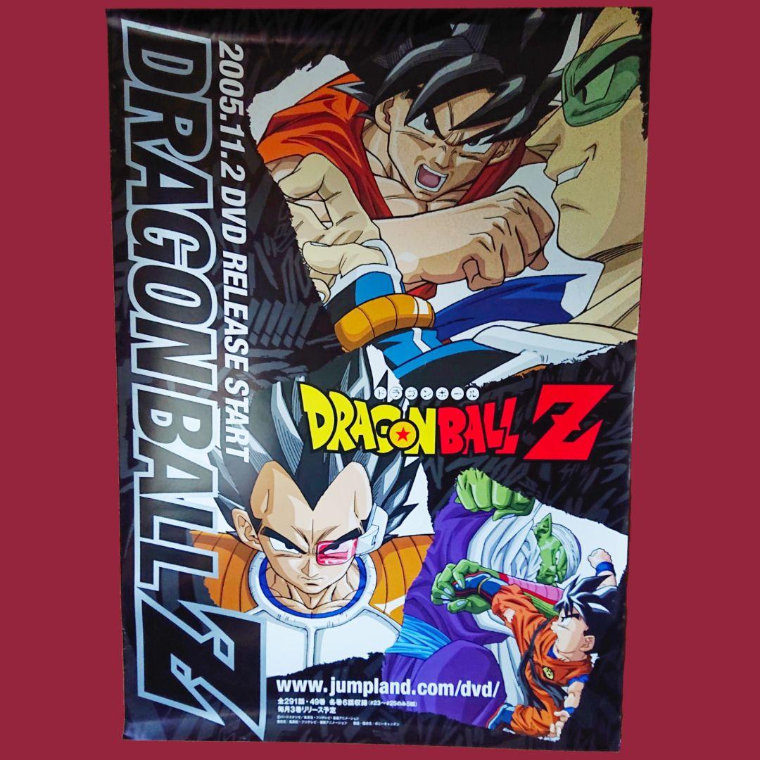 「ドラゴンボールZ」DVDリリース 告知ポスター 鳥山明 DRAGON BALL