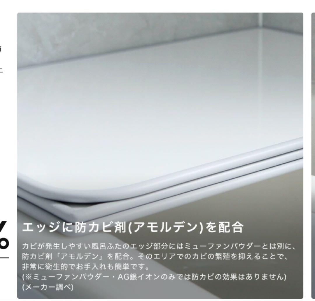 東プレ　風呂蓋　抗菌　防カビ　風呂ふた　3枚組　730×1380