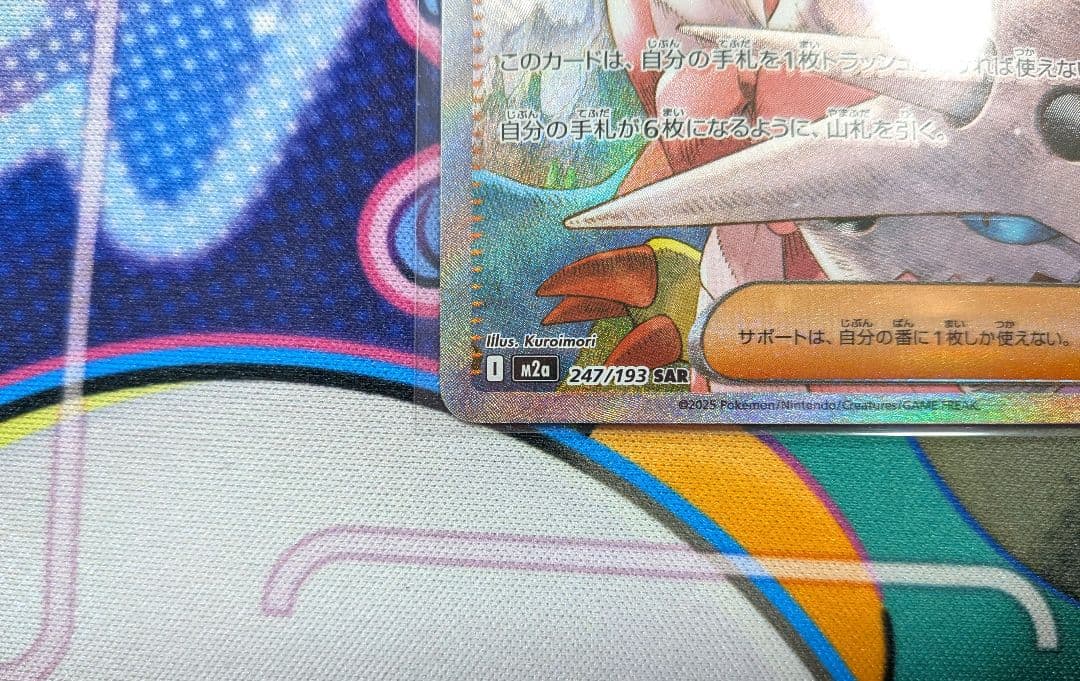 【傷あり多数】SAR SR AR まとめ