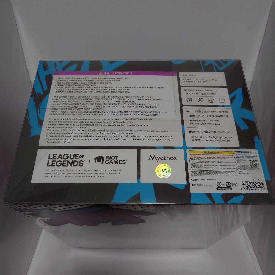 【未開封】League of Legend 【JINX】フィギュア