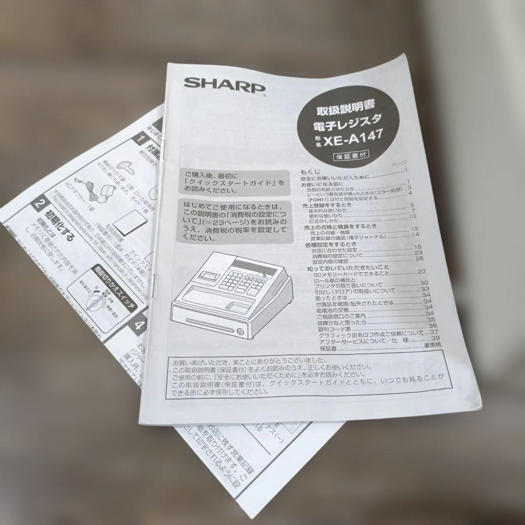 美品/SHARP XE-A417 電子レジスター ACアダプター、ロール紙、他