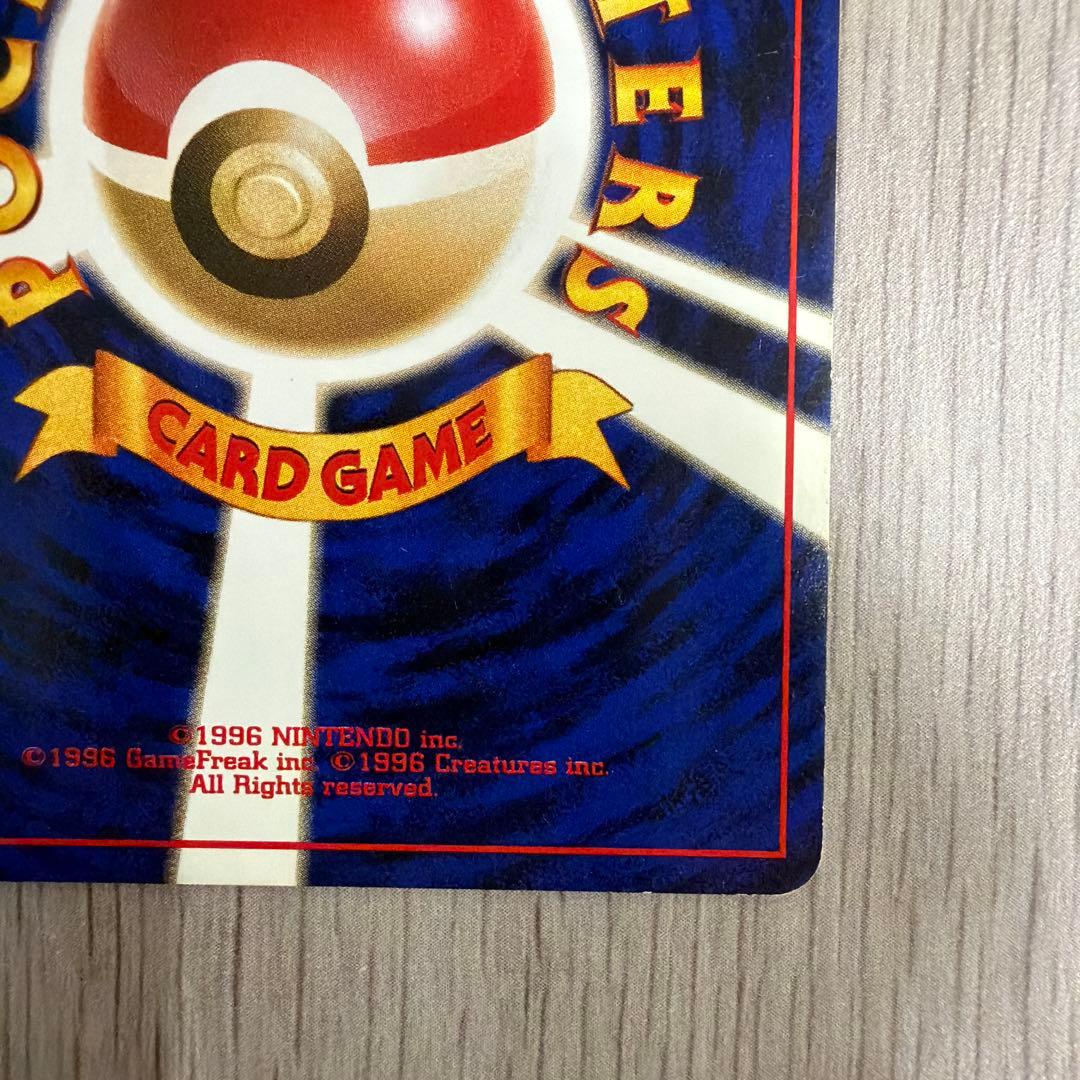 ポケモン旧裏　カイリュー おまけつき