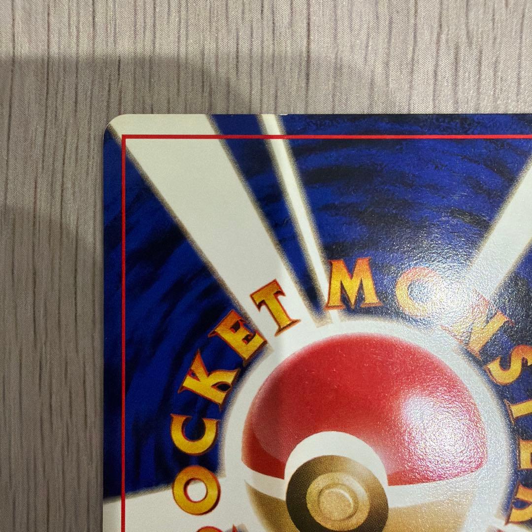 ポケモン旧裏　カイリュー おまけつき