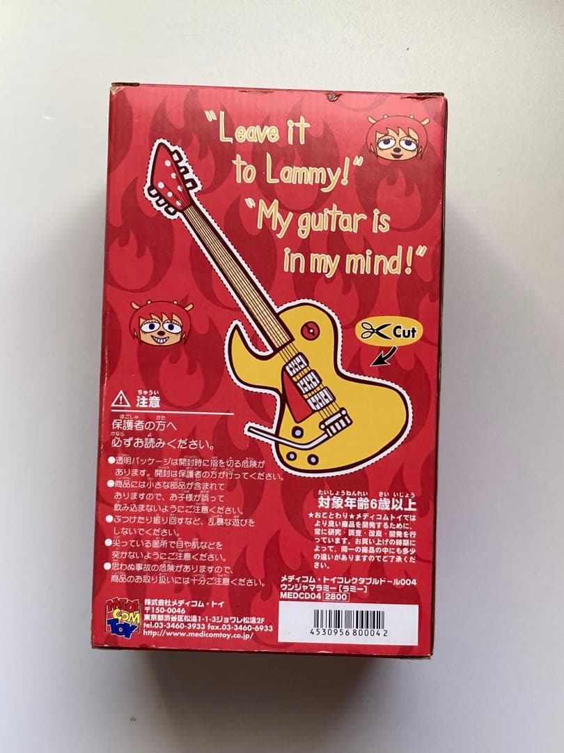 未使用 ウンジャマラミー　Lammy フィギュア パラッパラッパー