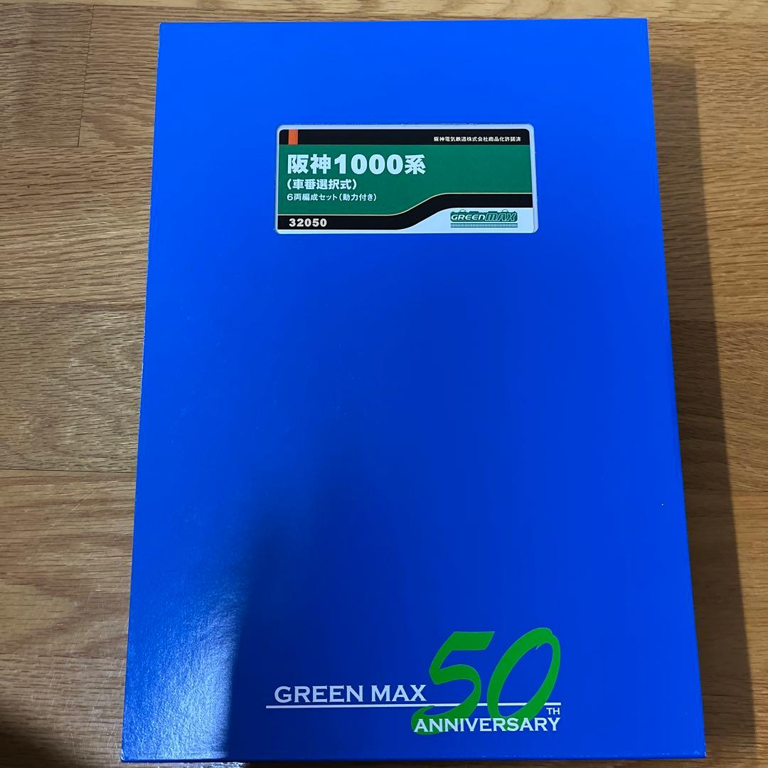 グリーンマックス　阪神1000系 6両編成セット （車番選択式）