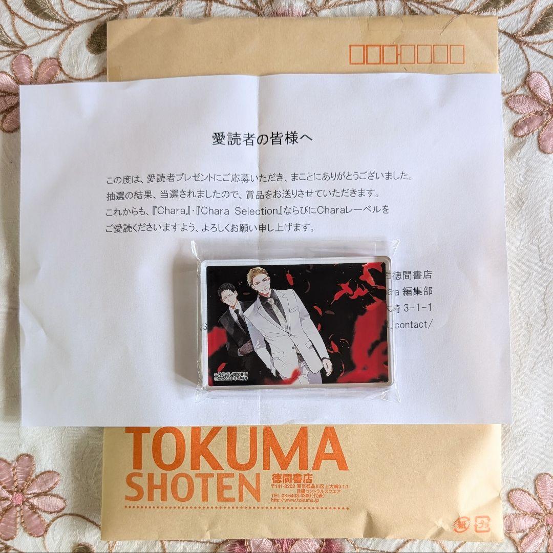 新品 あなたを殺す旅 アクリルブロック 赤井西 抽プレ Chara 2025年