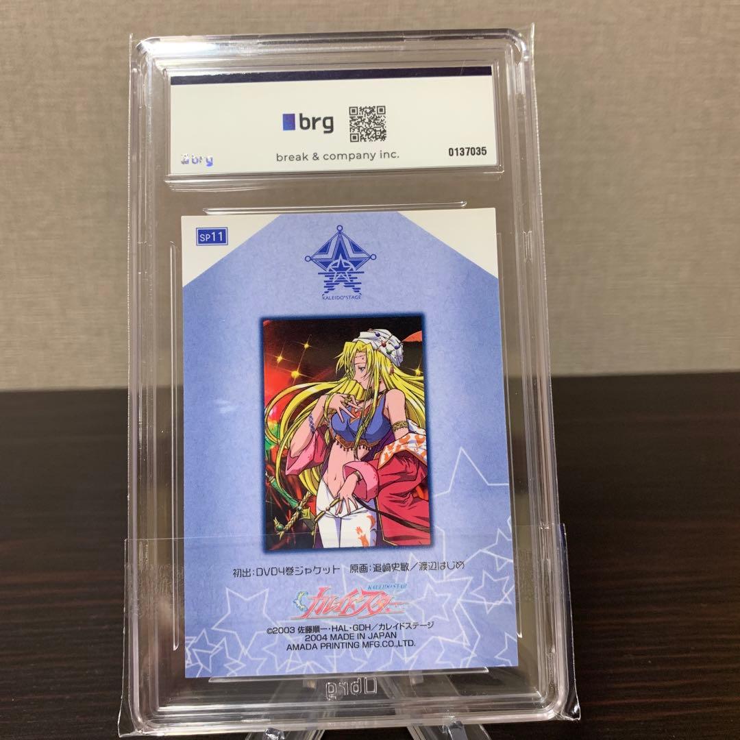 カレイドスター　カード　レイラハミルトン　SP11 brg10点