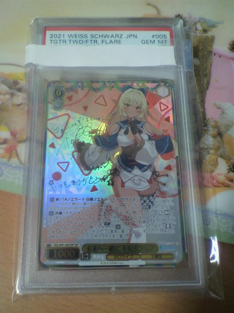 ヴァイスシュヴァルツ SSP 不知火フレア PSA 10 ホロライブ フレア