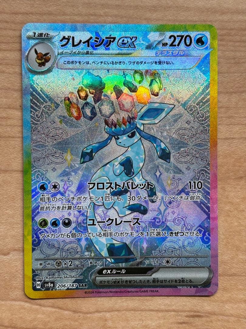 鹿目ポケモンカード 9枚セットテラスタルフェスex ブイズSAR