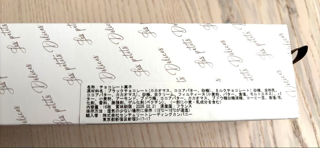 クリスチャンカンプリニ サブレキャラメルカフェ サロンデュショコラ