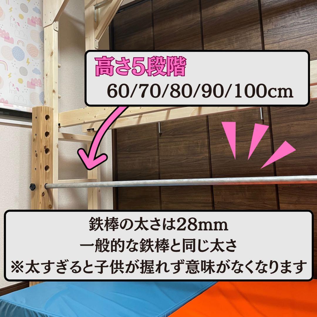 室内うんてい　240センチ長さ　頑丈設計