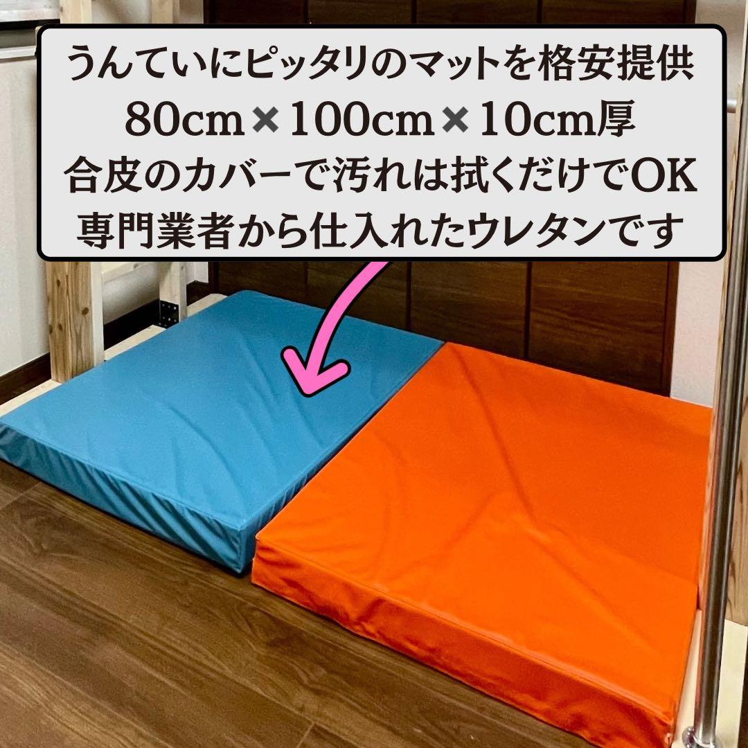 室内うんてい　240センチ長さ　頑丈設計